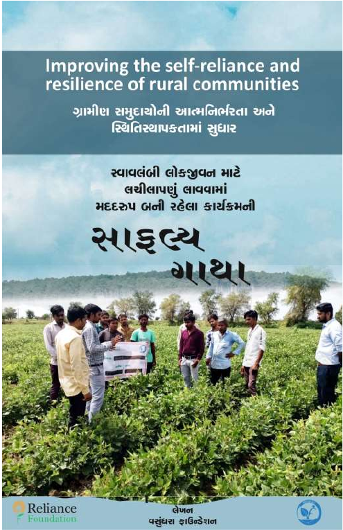 Safalya Gatha — Success Stories cover