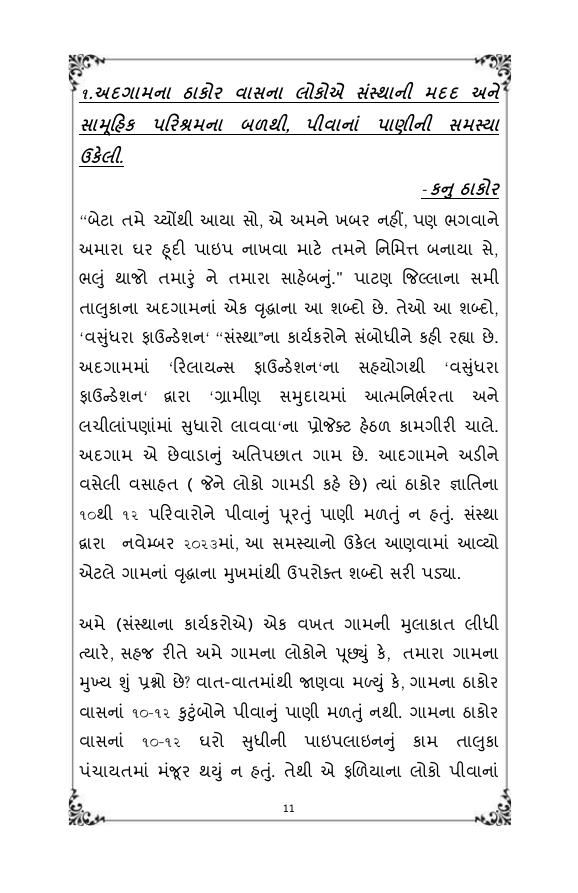 Original Gujarati page for Collective effort brings drinking water to Adgam